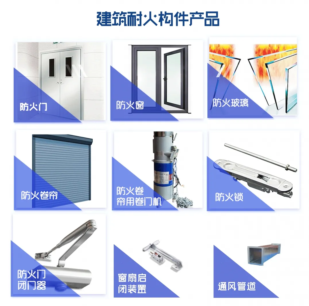 建筑耐火构件