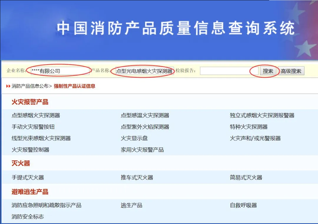 消防产品强制性认证，你都知道哪些？