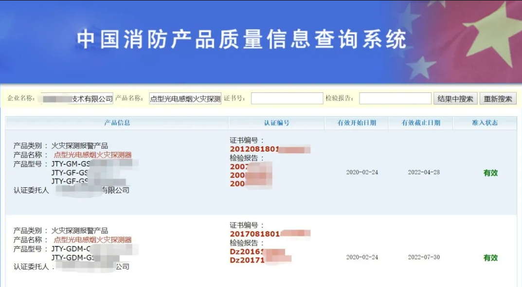 消防产品强制性认证，你都知道哪些？