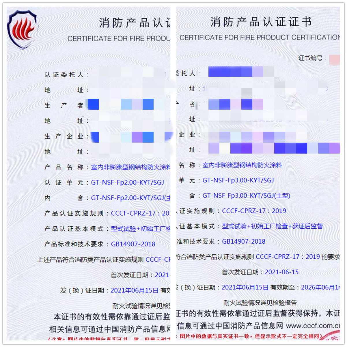 北京室内非膨胀型钢结构防火涂料消防认证