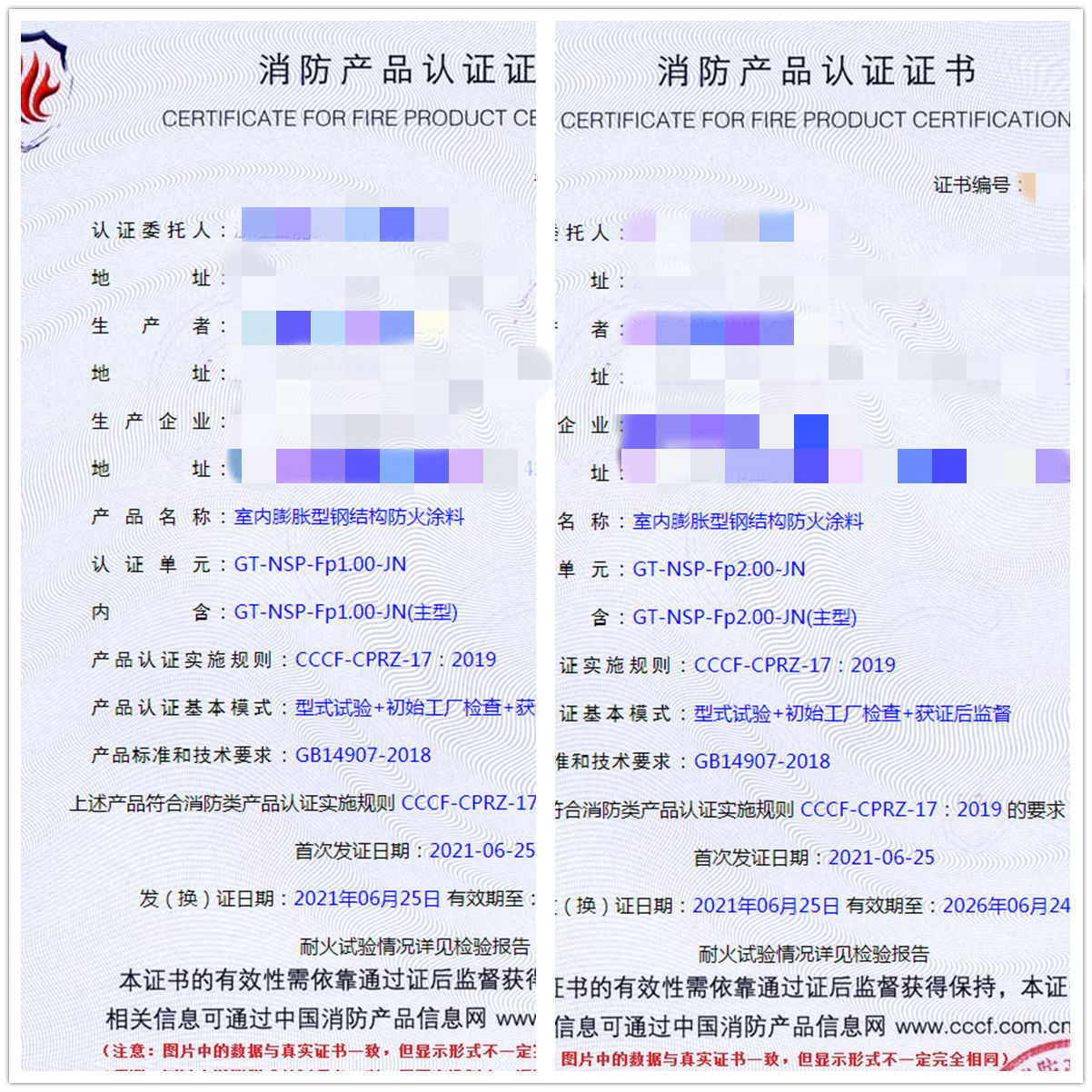 浙江室内膨胀型钢结构防火涂料消防认证