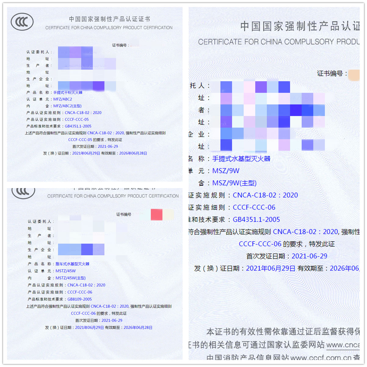 广东手提式干粉灭火器、手提式水基型灭火器、推车式水基型灭火器消防认证