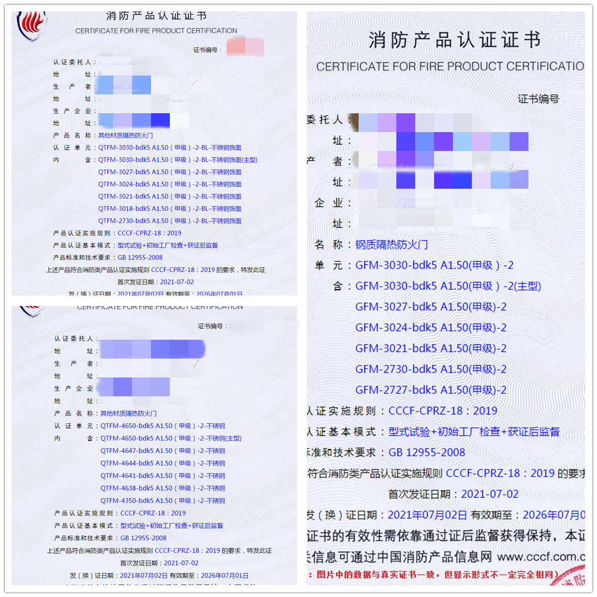 河北其他材质隔热防火门、钢质隔热防火门消防认证