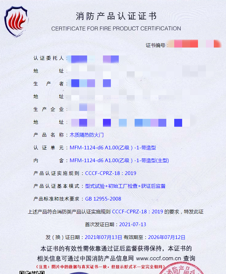 珠海木质隔热防火门消防认证