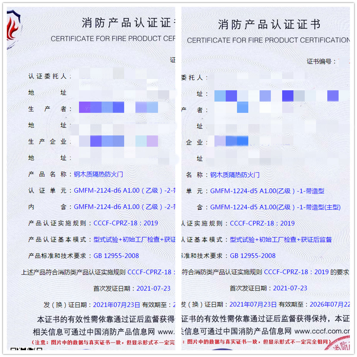 钢木质隔热防火门消防认证