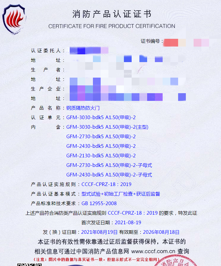 东莞钢质隔热防火门消防认证