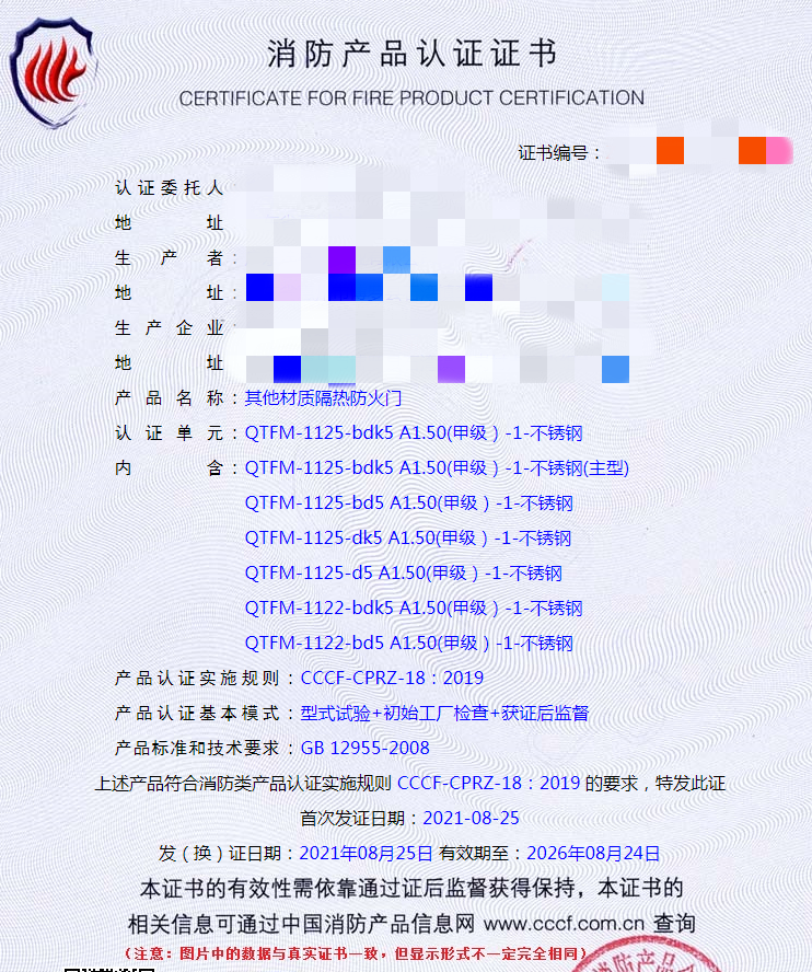 其他材质隔热防火门认证