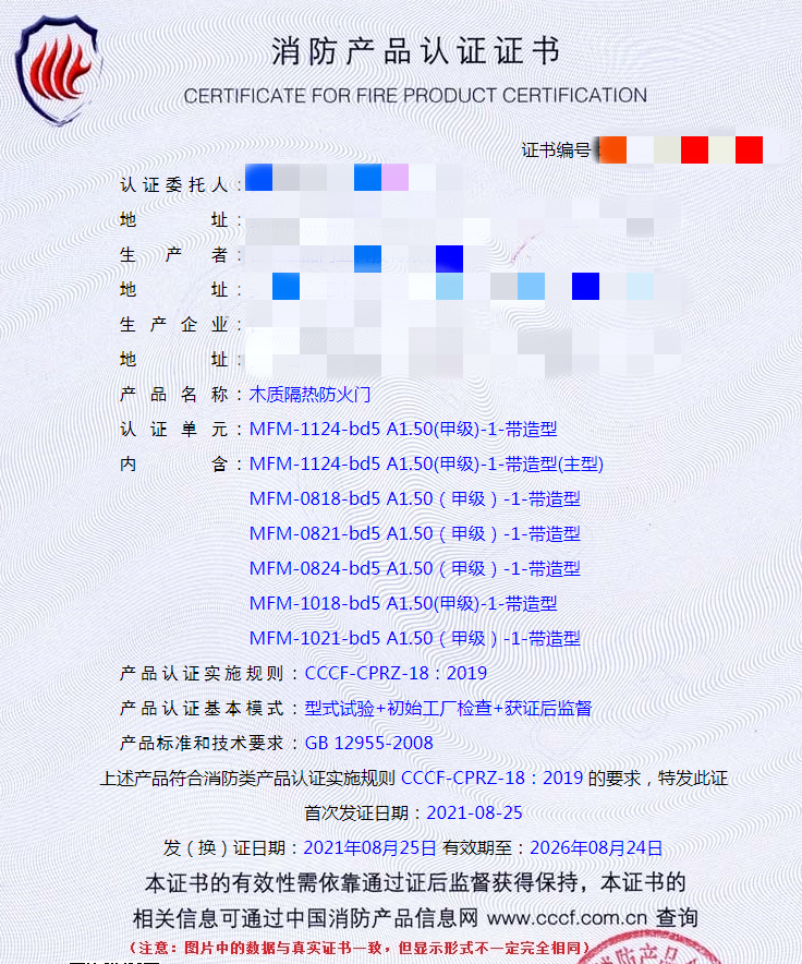 合肥木质隔热防火门消防认证