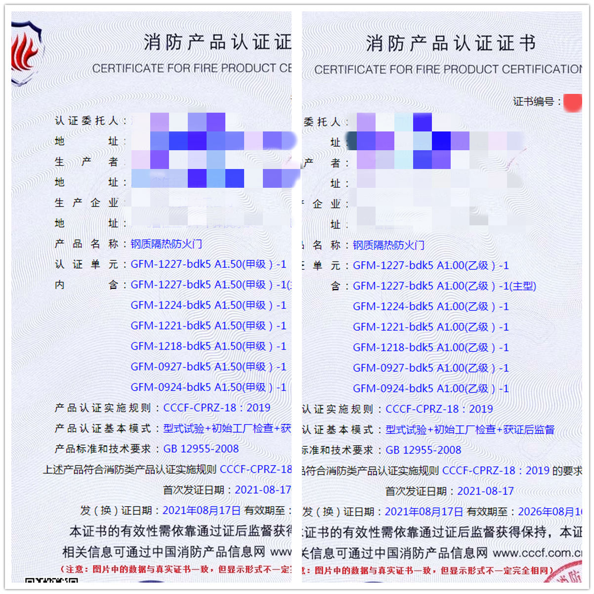 河北钢质隔热防火门消防认证