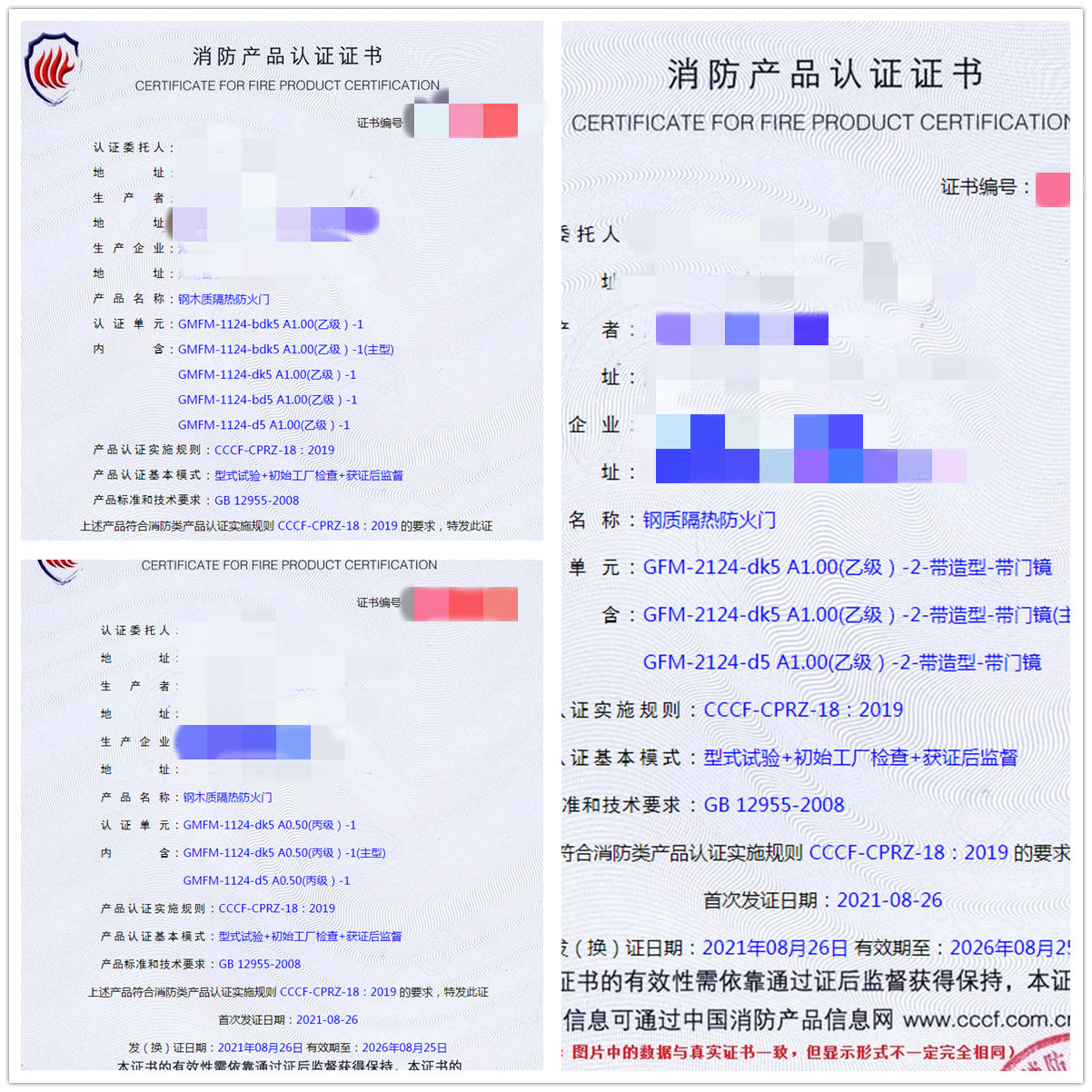 湖南钢木质隔热防火门、钢质隔热防火门消防认证