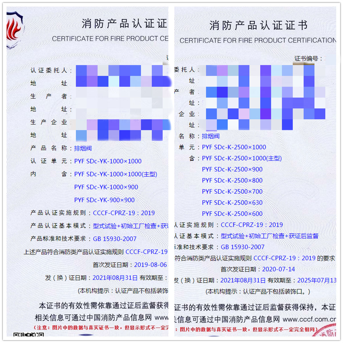 江苏排烟阀消防认证