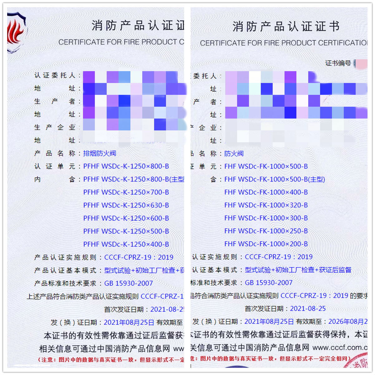 湖南排烟防火阀、防火阀消防认证