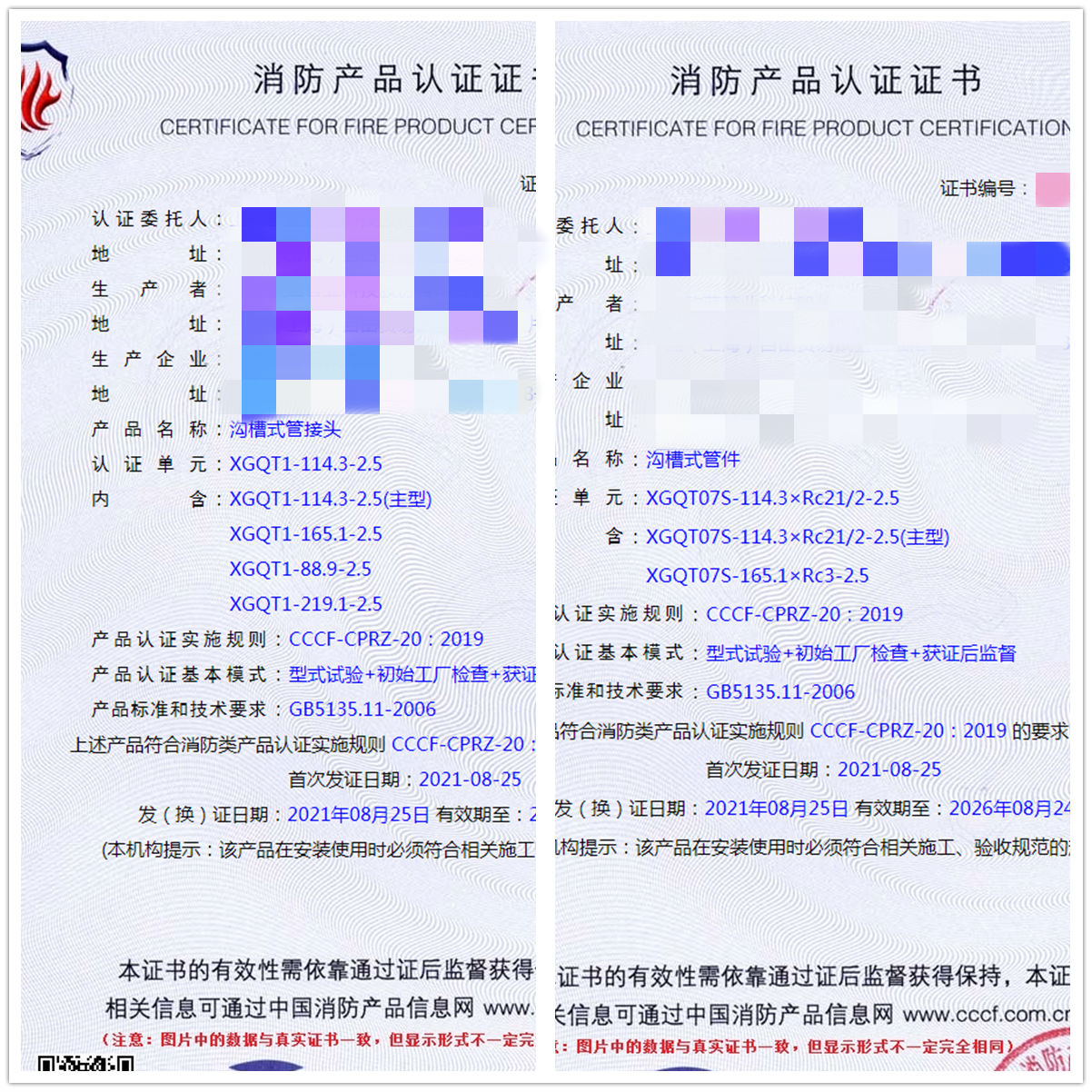 消防认证咨询服务
