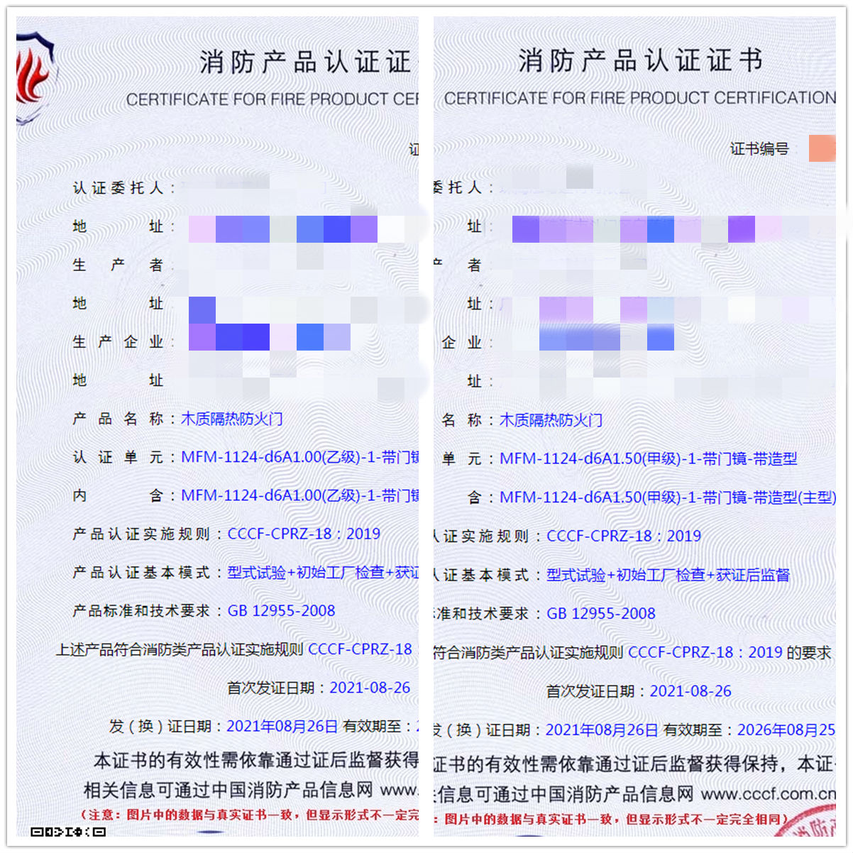 防火门消防认证技术咨询指导