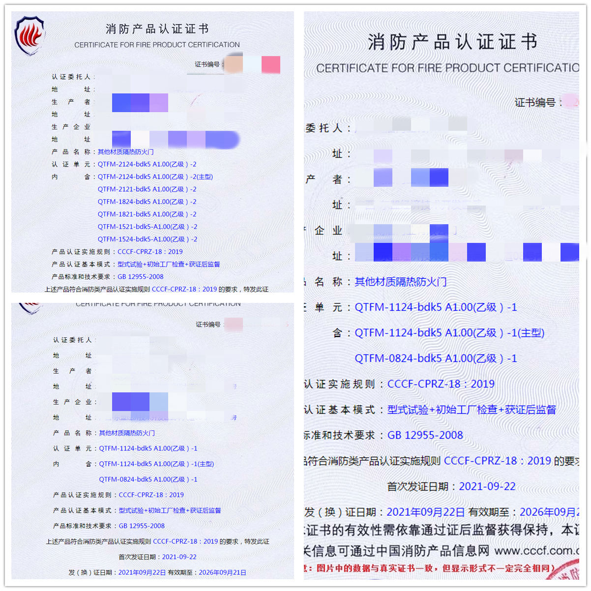 广西其他材质隔热防火门、特级防火卷帘（无机）消防认证咨询