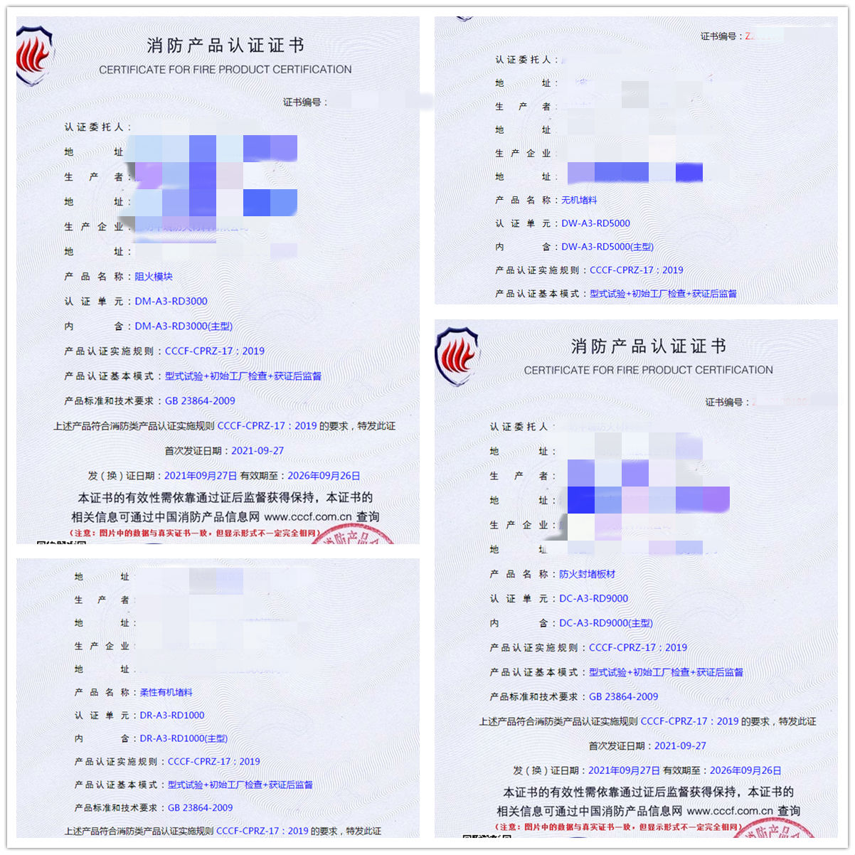 廊坊阻火模块、无机堵料认证技术指导