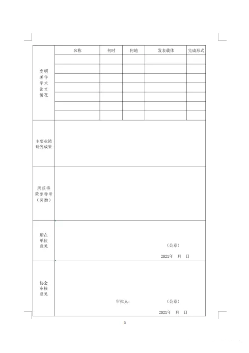 天津市消防协会面向社会征集专家的通知