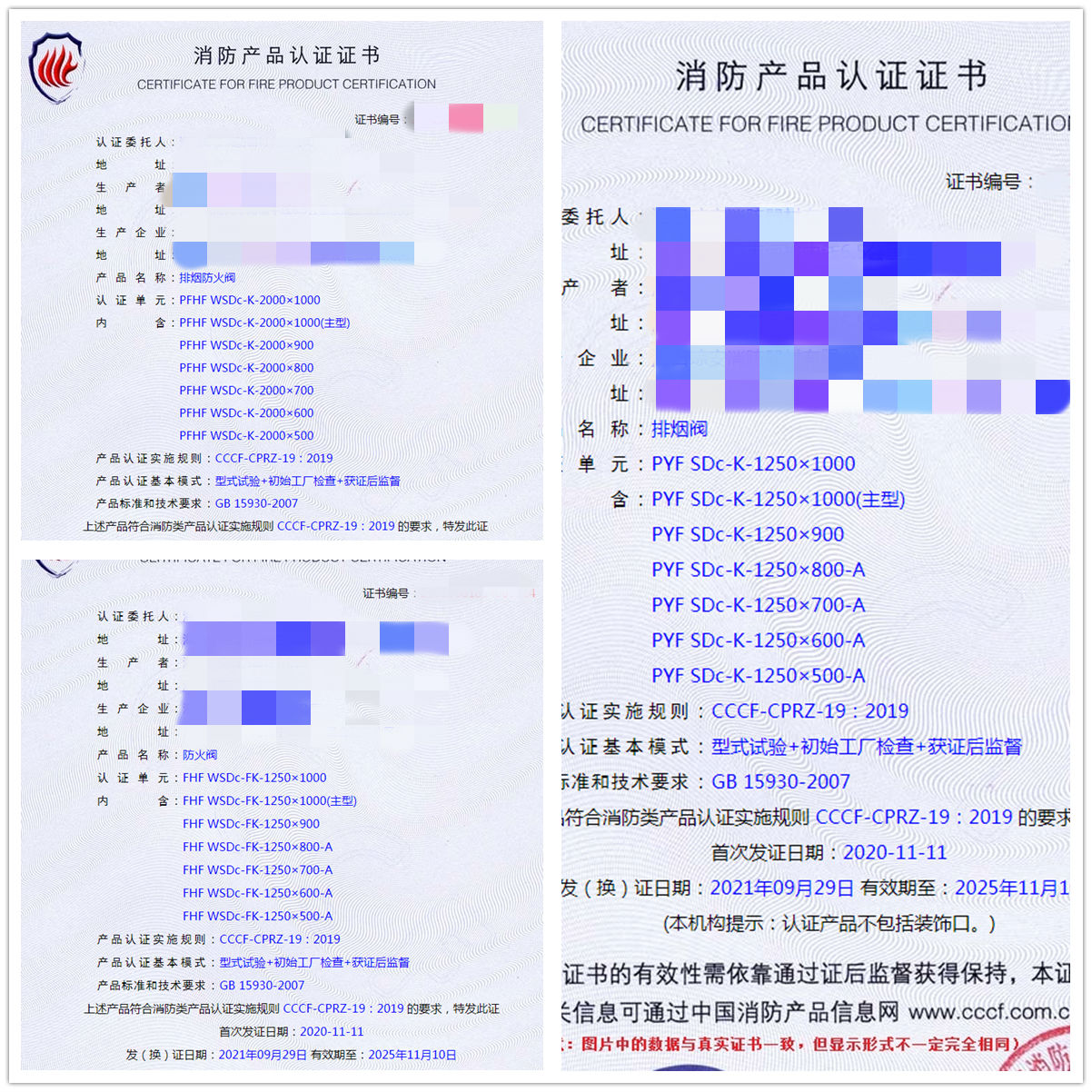 消防认证指导服务