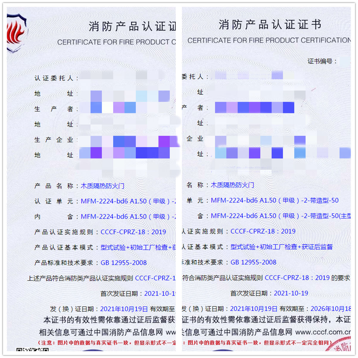 广州木质隔热防火门认证指导服务