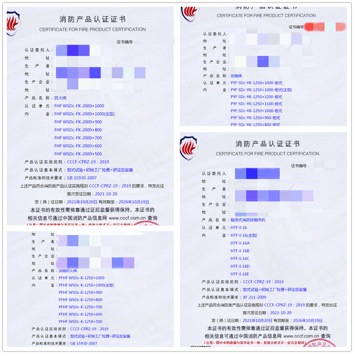 3CF认证咨询服务