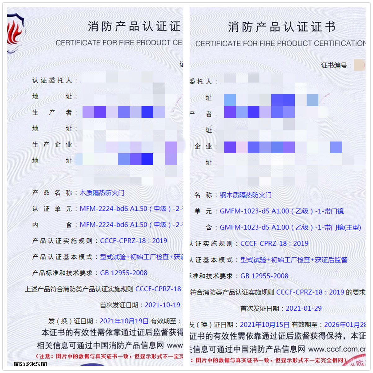 广州木质隔热防火门、钢木质隔热防火门辅导认证