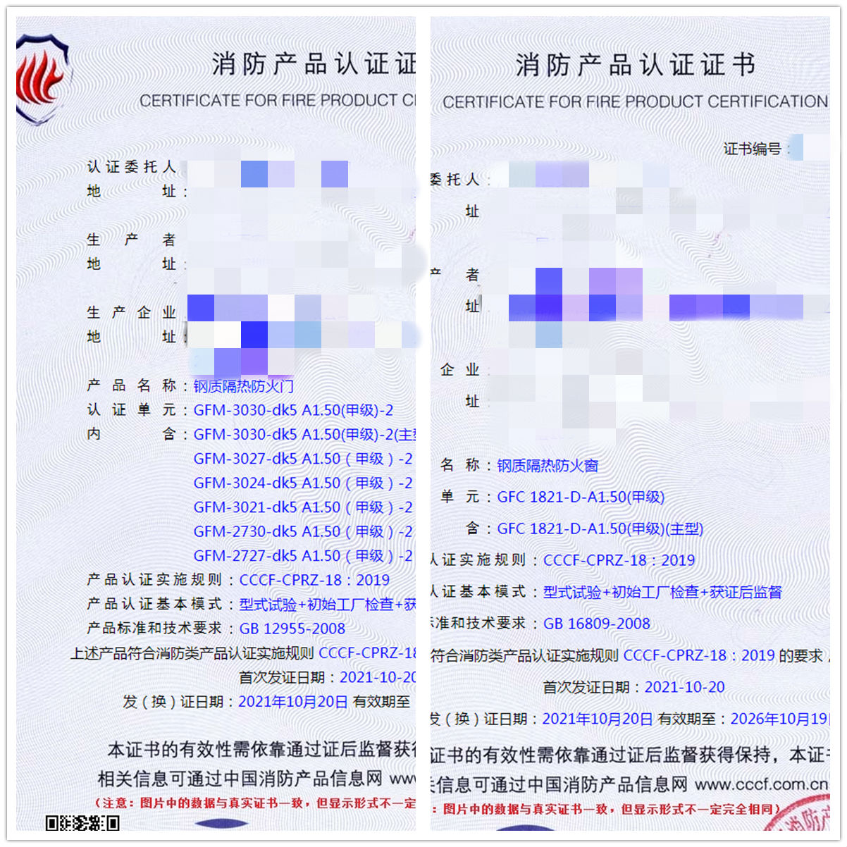 深圳钢质隔热防火门、钢质隔热防火窗认证咨询指导