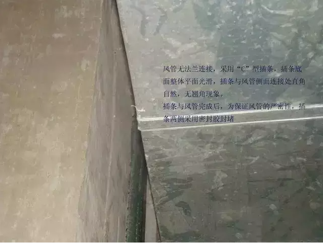 21个风管质量通病详解