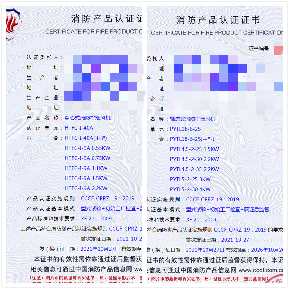 风机认证咨询辅导