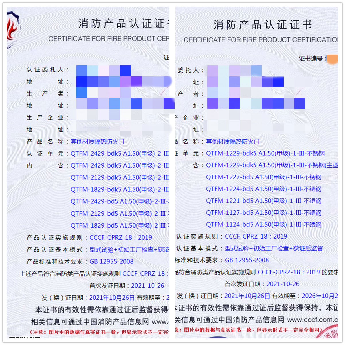 上海其他材质隔热防火门咨询认证辅导