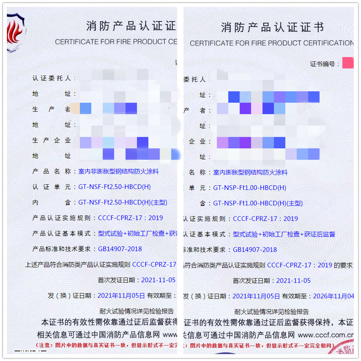 河北室内/室外非膨胀型钢结构防火涂料认证技术辅导