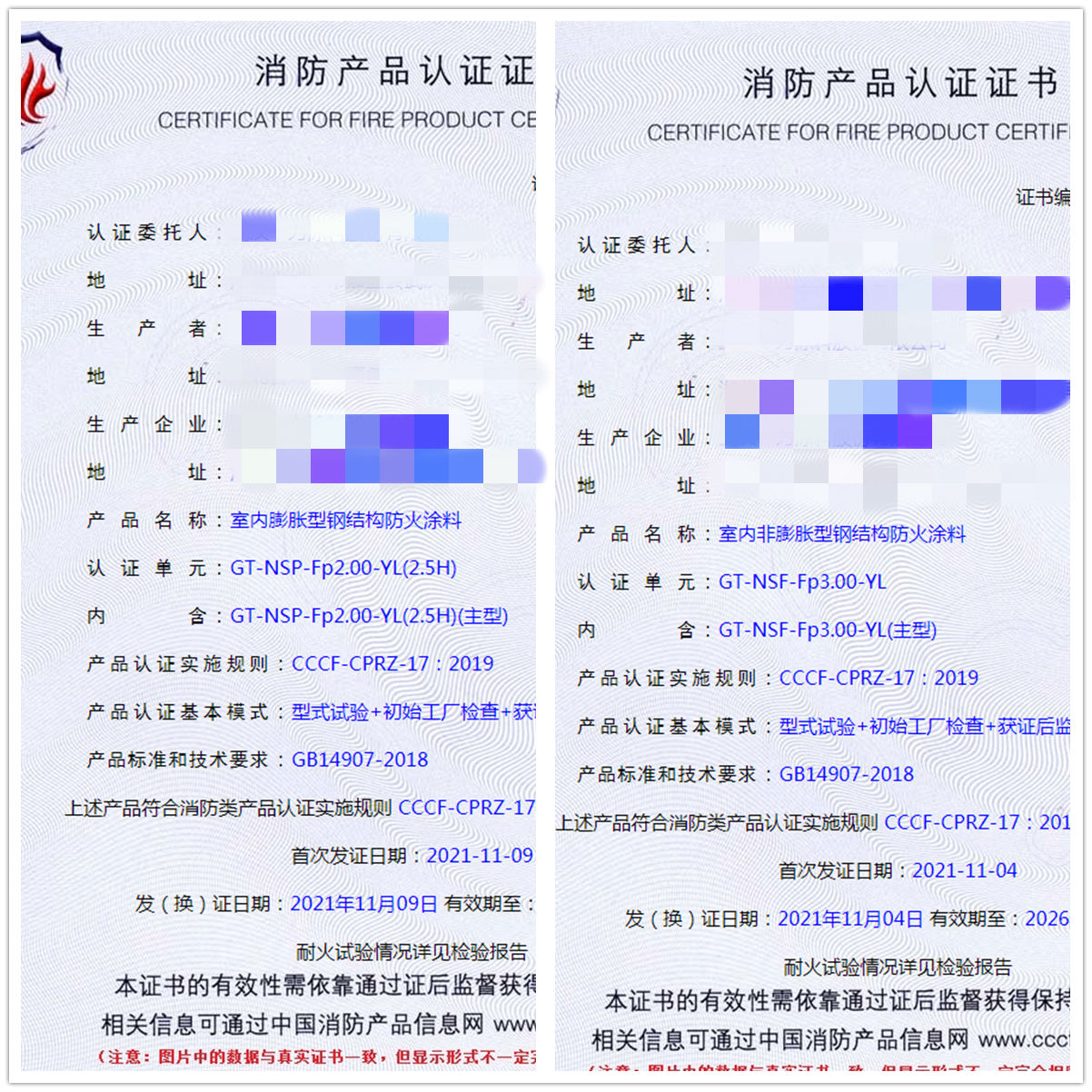 武汉室内膨胀型钢结构防火涂料、室内非膨胀型钢结构防火涂料认证辅导