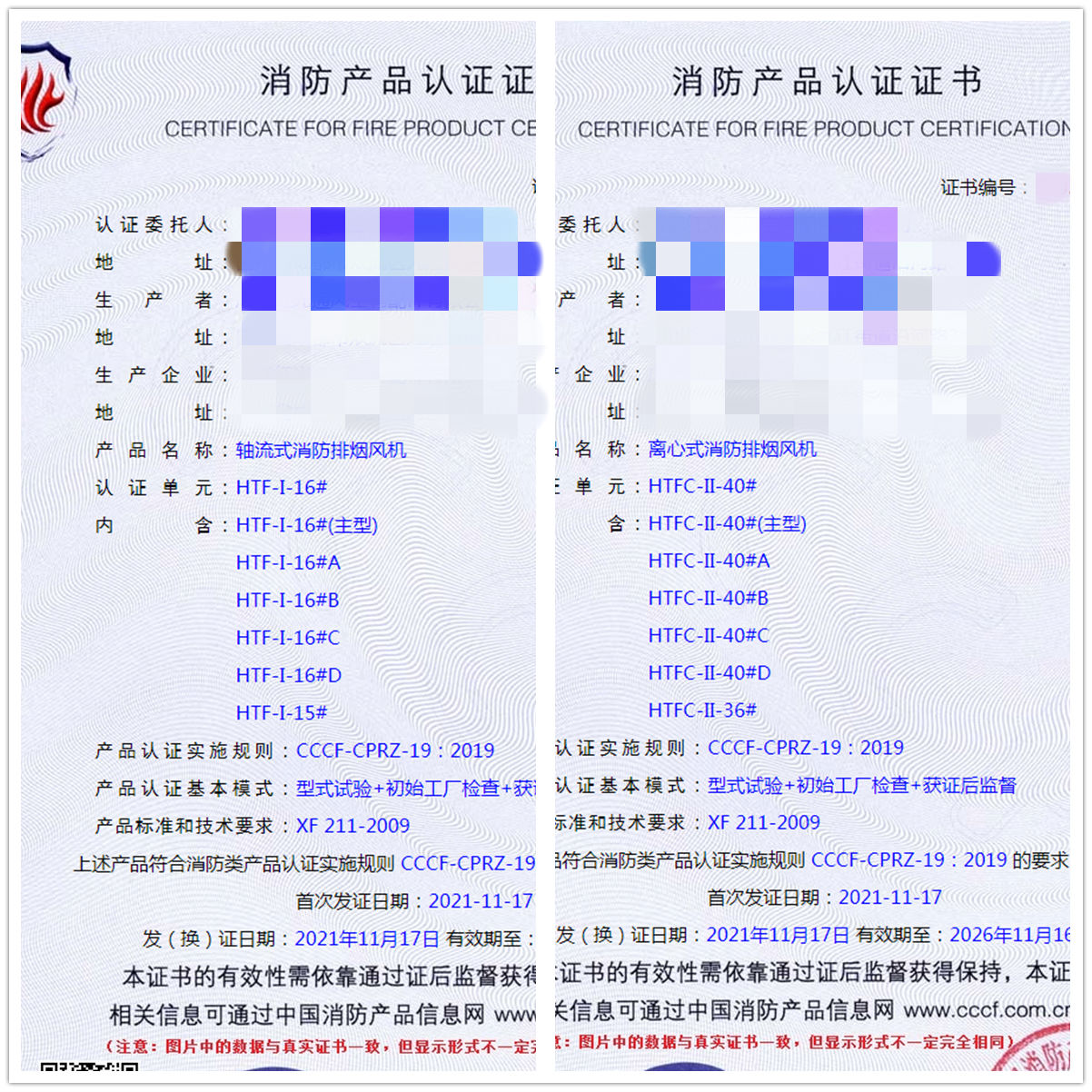 成都轴流式消防排烟风机、离心式消防排烟风机认证咨询辅导