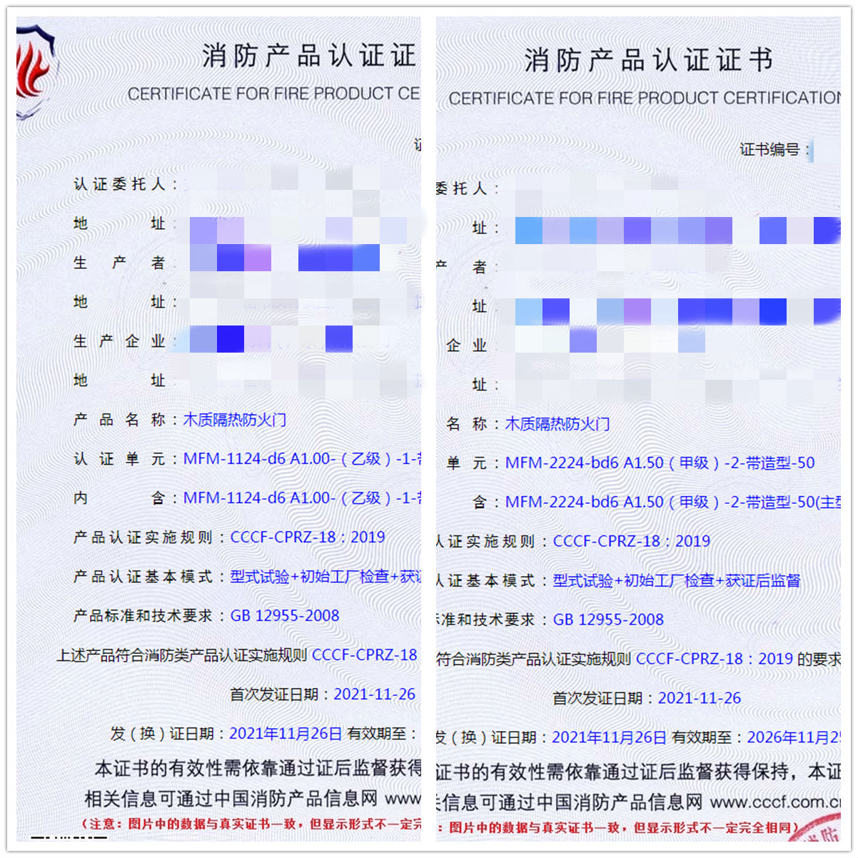 广东木质隔热防火门消防认证辅导