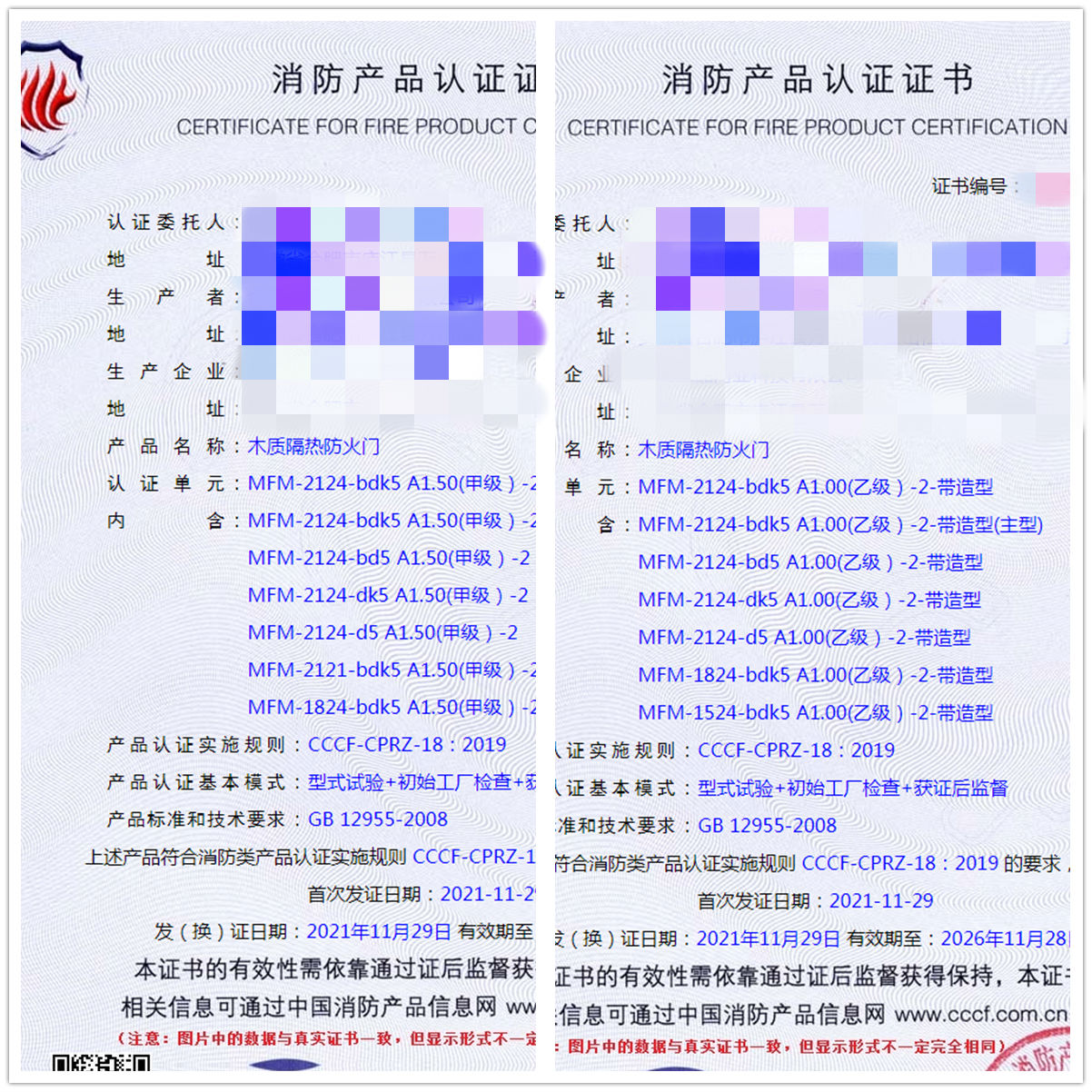 合肥木质隔热防火门认证辅导