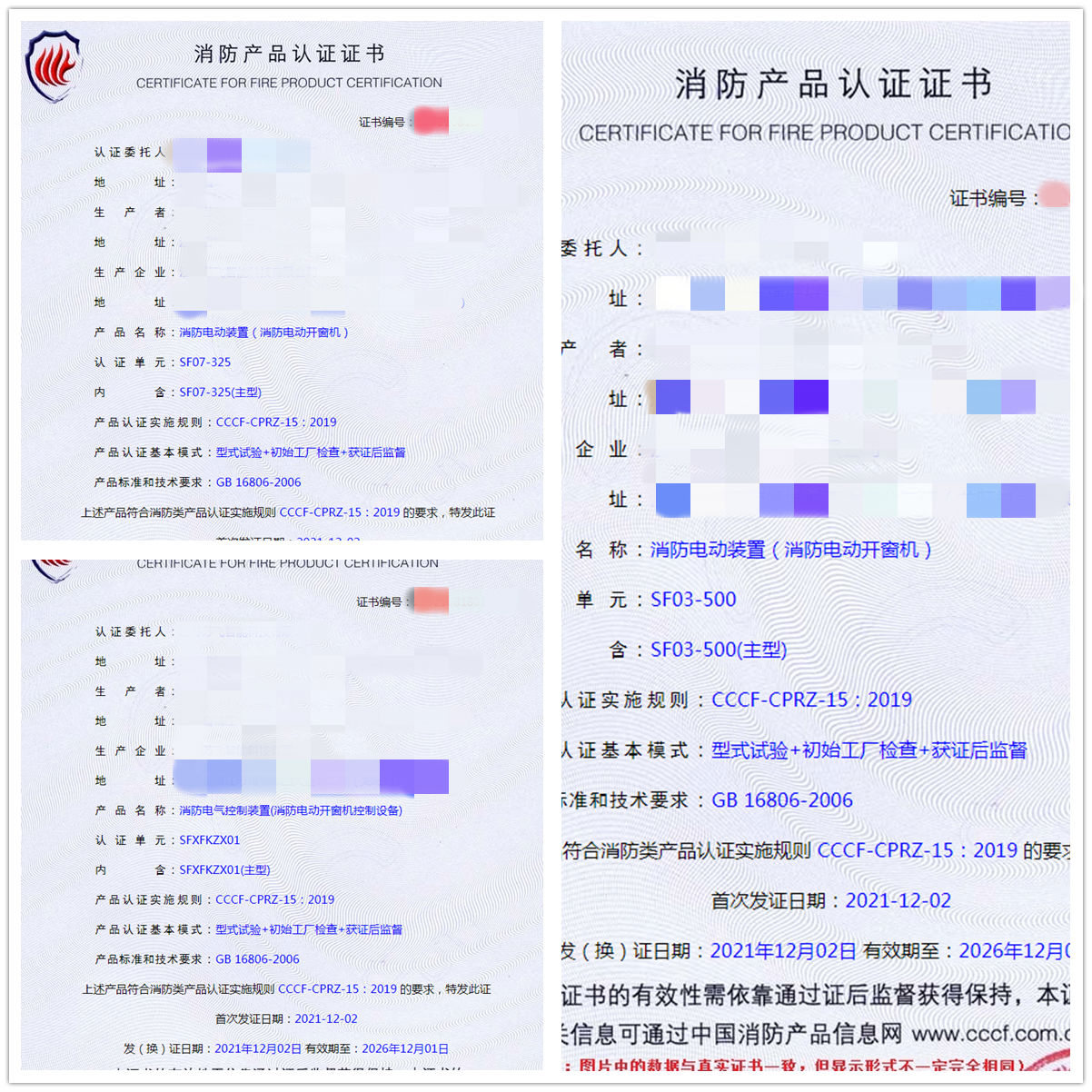 江苏消防电动装置（消防电动开窗机）消防认证辅导