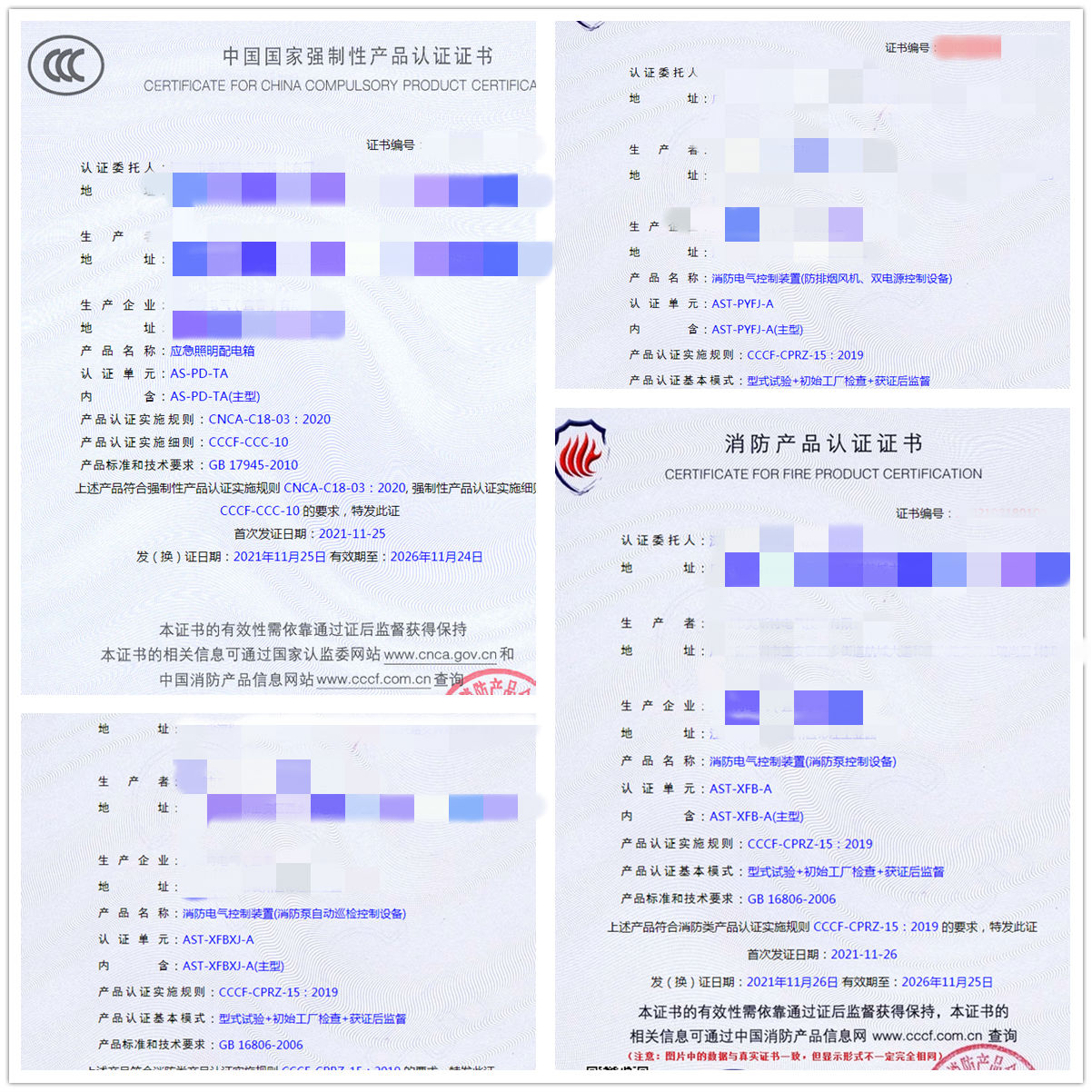 深圳消防电气控制装置（消防泵自动巡检控制设备）认证指导