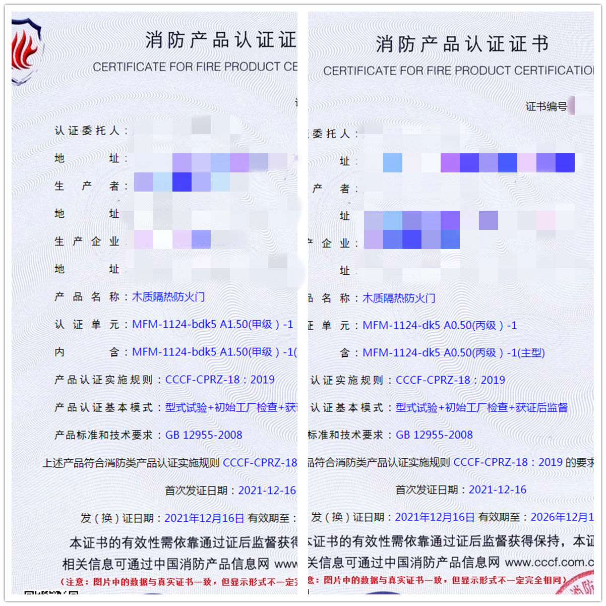 广东木质隔热防火门认证指导案例