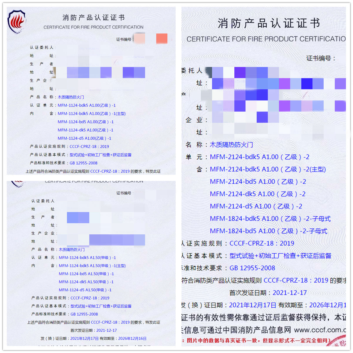 广西木质隔热防火门认证指导案例