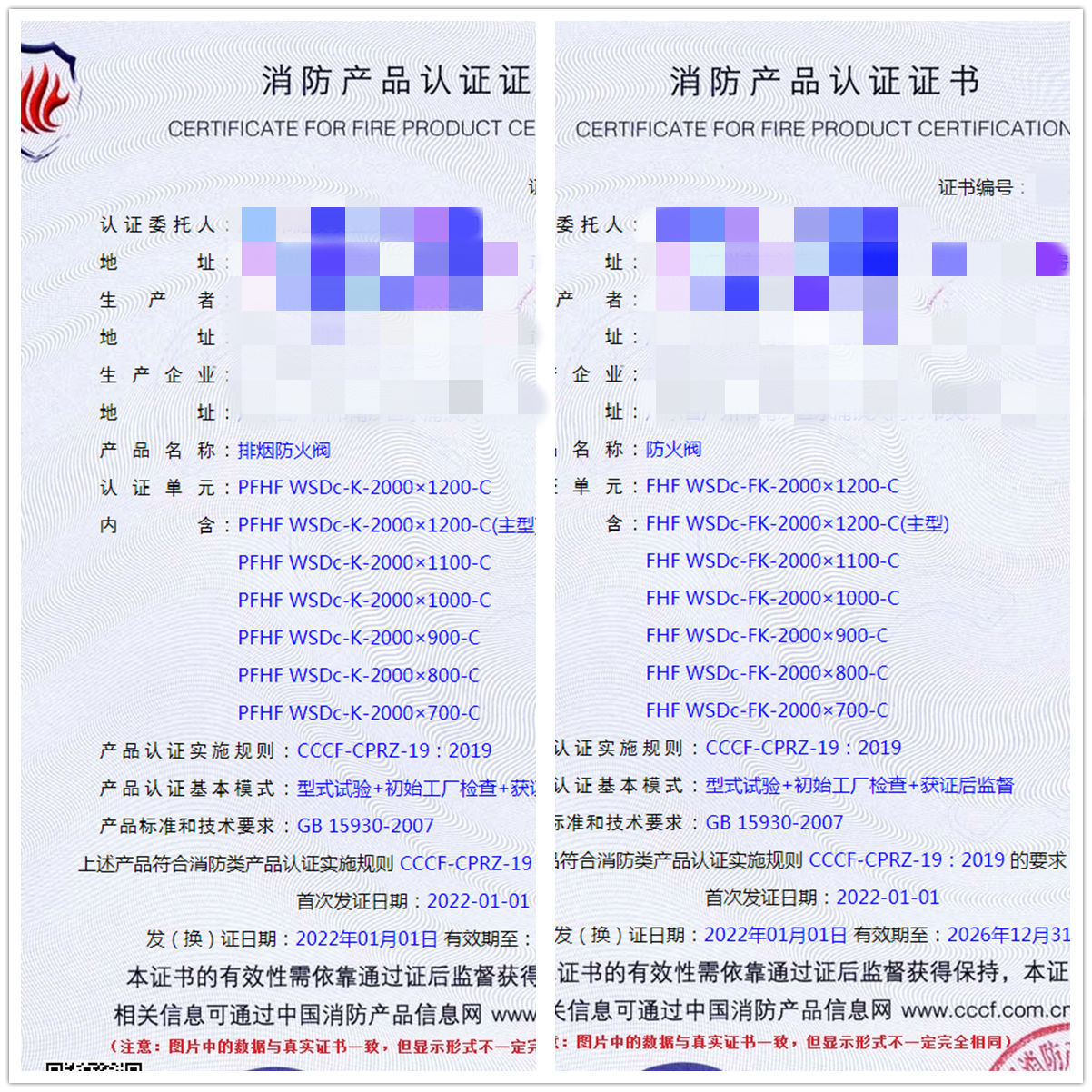 广州排烟防火阀、防火阀认证指导案例