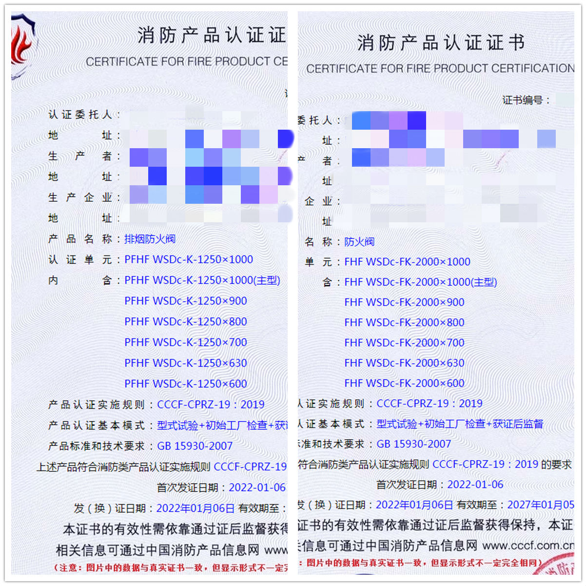 成都排烟防火阀、防火阀认证指导案例