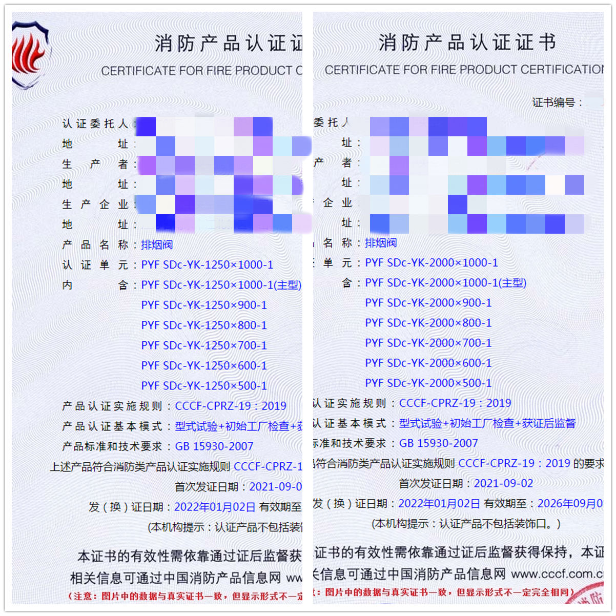 南京排烟阀认证指导案例