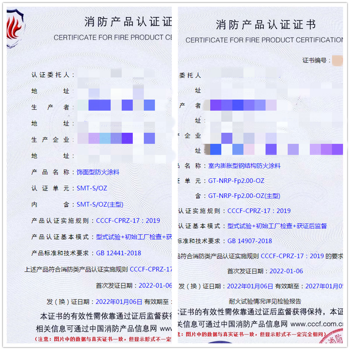 广州室内膨胀型钢结构防火涂料、饰面型防火涂料认证指导案例