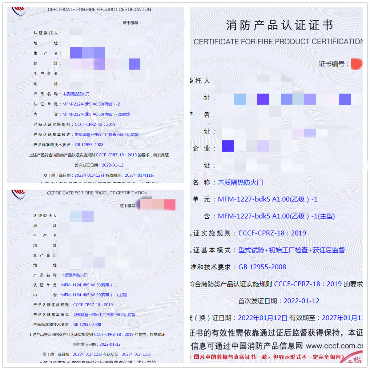 广西木质隔热防火门认证辅导案例