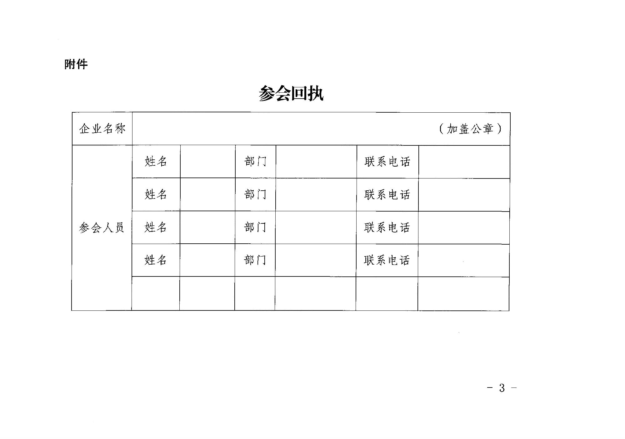 天津消防所：关于召开第一期消防产品（强制性认证产品）检测认证质量提升系列交流会的通知