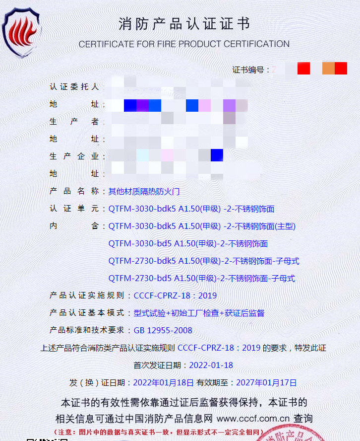 辽宁钢质隔热防火门认证指导案例