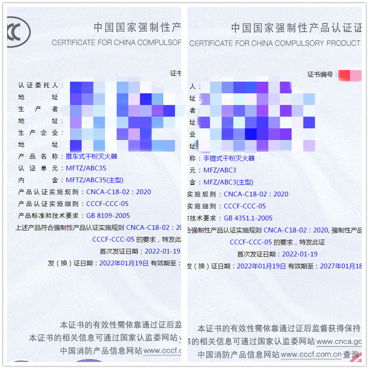 福建推车式干粉灭火器、手提式干粉灭火器认证指导案例