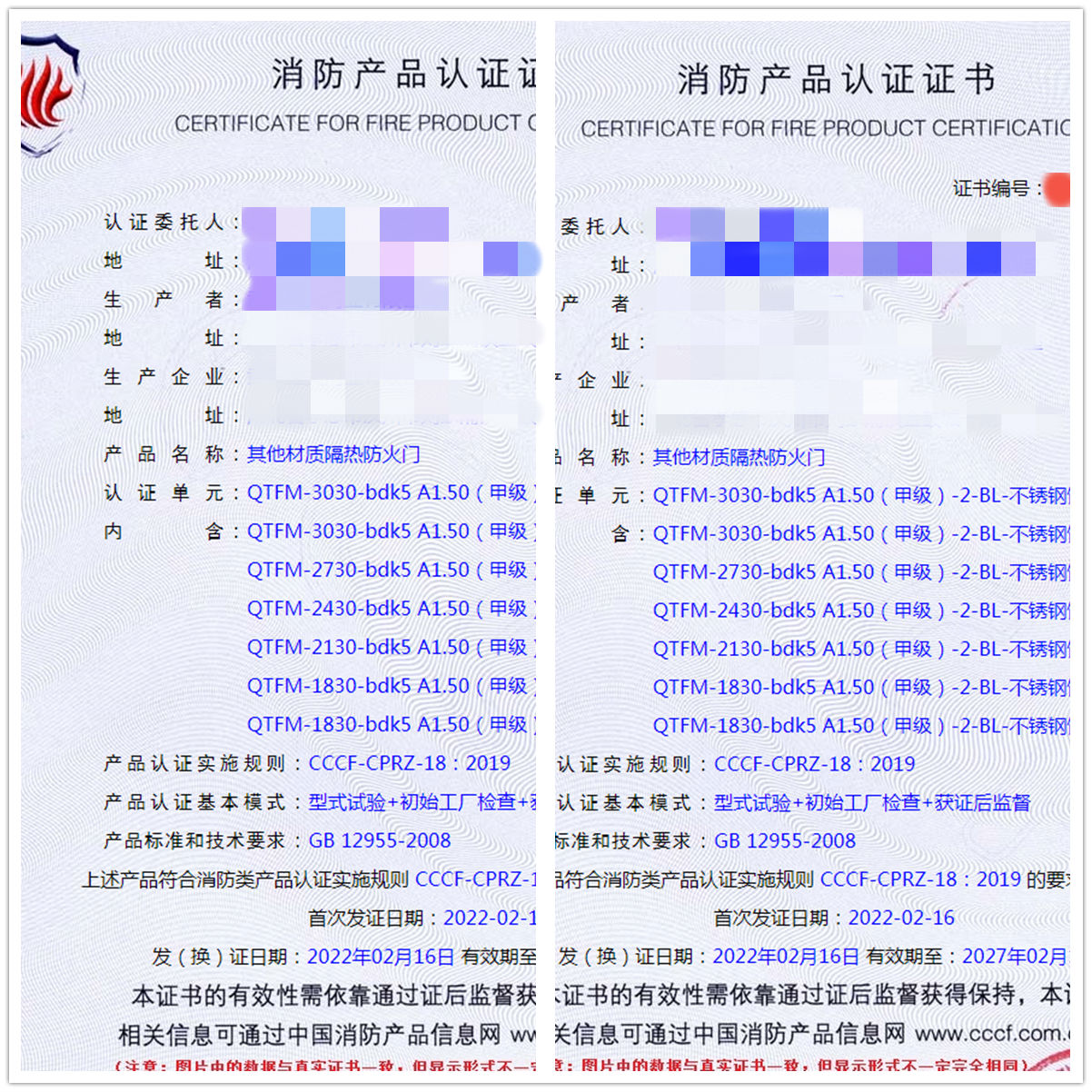 武汉其他材质隔热防火门认证案例