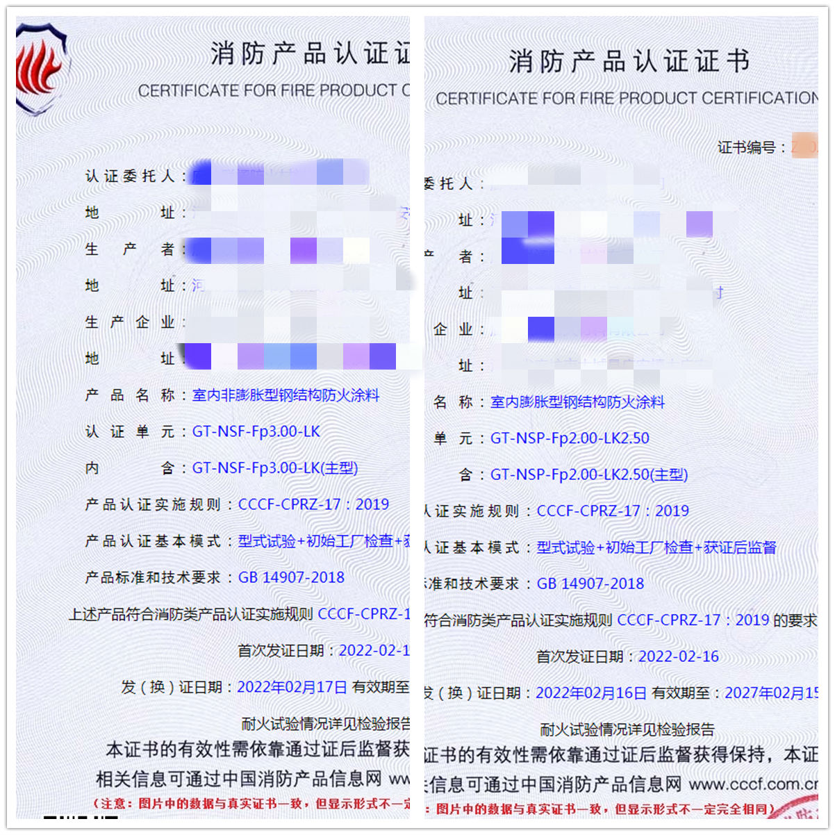 廊坊室内非膨胀/膨胀型钢结构防火涂料认证指导案例