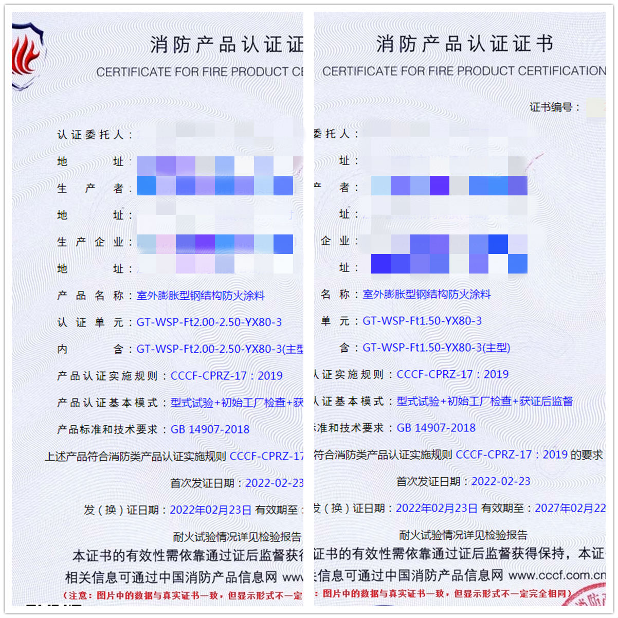 江苏室外膨胀型钢结构防火涂料认证案例