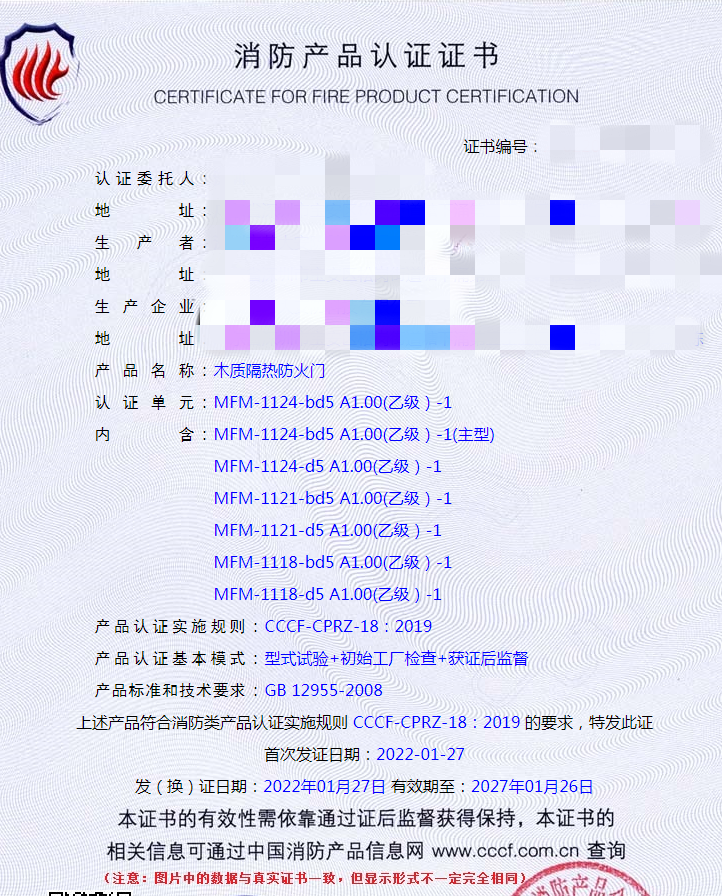 深圳木质隔热防火门认证指导案例